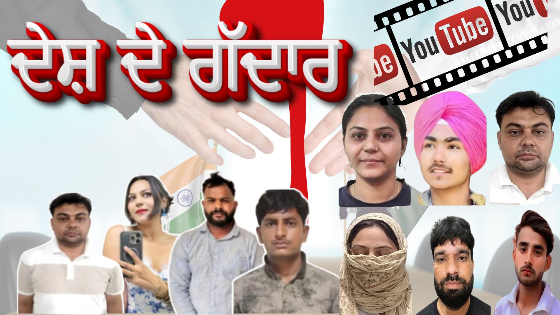 DESH DE GDDAR YOUTUBER